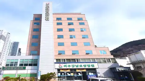 여수강남요양병원장례식장 사진