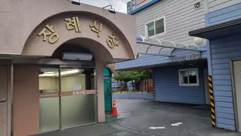서울좋은병원장례식장 사진