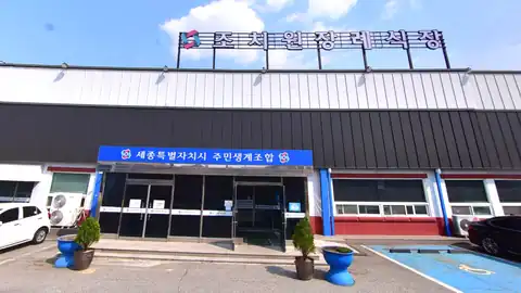 조치원장례식장 사진