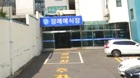 중앙병원장례예식장 사진