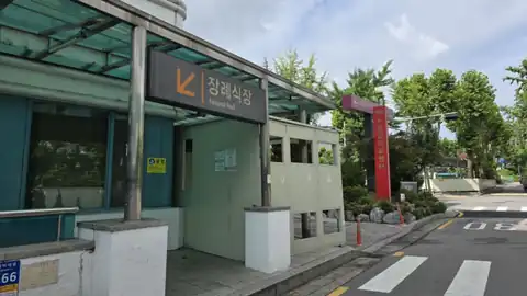 노원을지대학교병원장례식장 사진