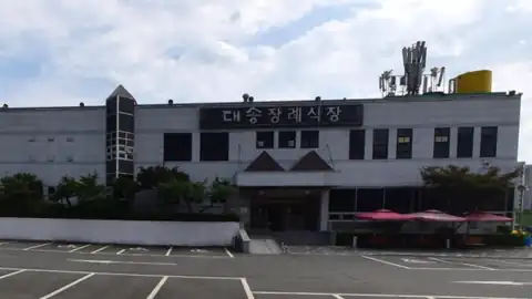 대송장례식장 사진