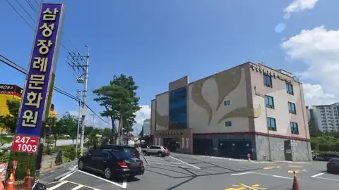 삼성장례문화원 사진