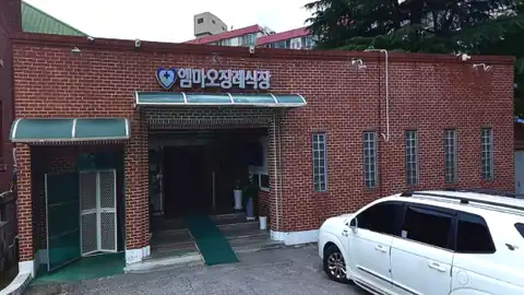 엠마오사랑병원장례식장 사진
