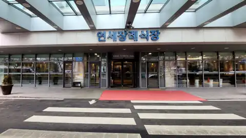 연세대학교 신촌장례식장 사진