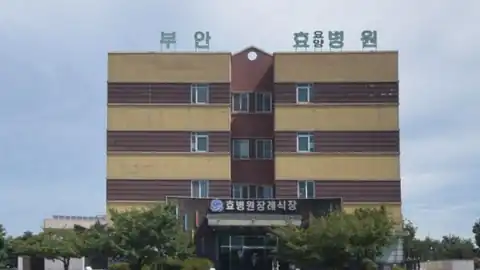 효장례식장 사진