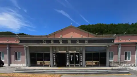 인월장례식장 사진