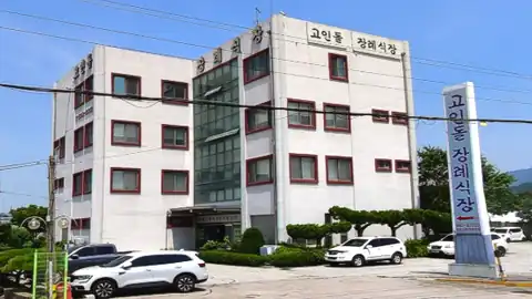 고인돌장례식장 사진