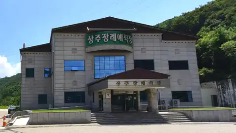 상주장례식장 사진