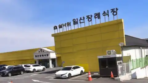 쉴낙원 일산장례식장 사진