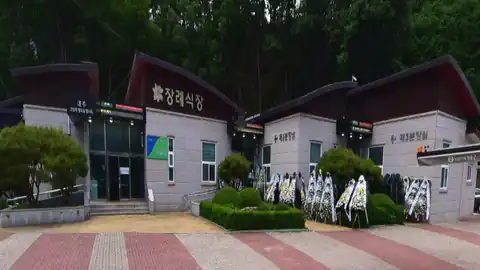 청송군보건의료원장례식장 사진