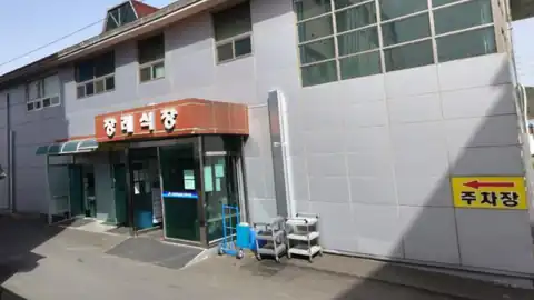 고령영생병원장례식장 사진