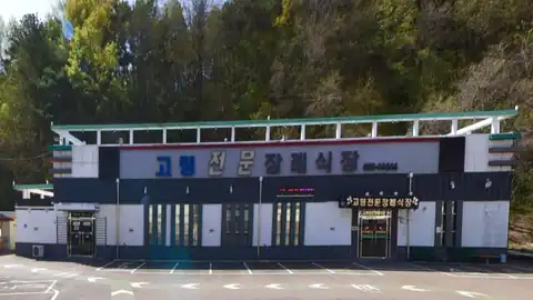 고령전문장례식장 사진