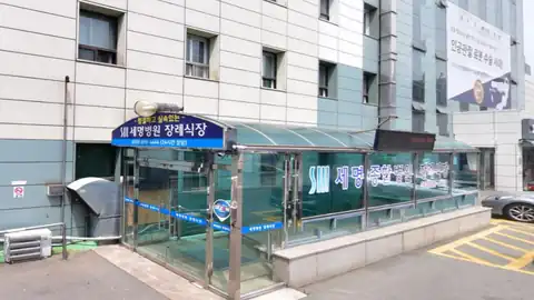 세명병원장례식장 사진