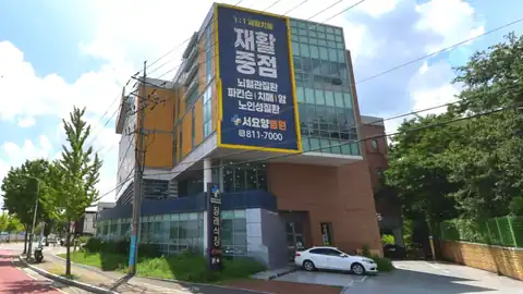 서요양병원장례식장 사진