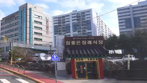 영천참좋은요양병원장례식장 사진