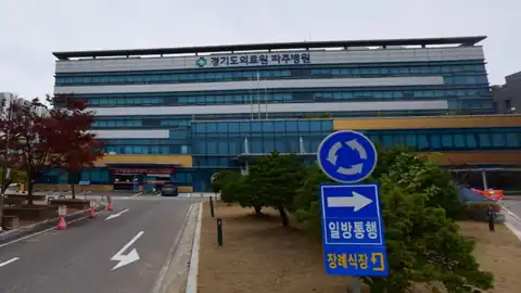 경기도의료원 파주병원장례식장 사진