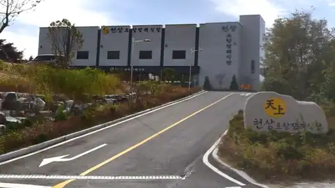 천상포항장례식장 사진