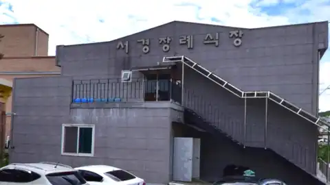 서경병원장례식장 사진
