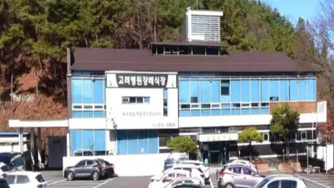합천고려병원 장례식장 사진