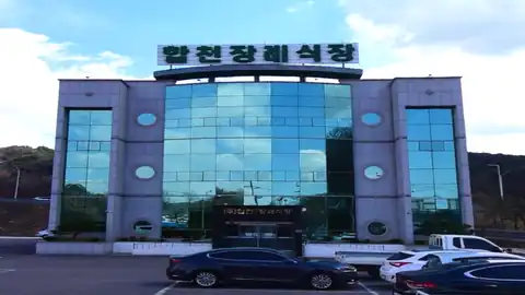 합천장례식장 사진