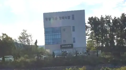 창녕전문장례식장 사진