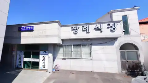 남지요양병원장례식장 사진