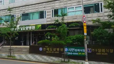 의정부연세장례식장 사진