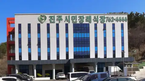 진주시민장례식장 사진