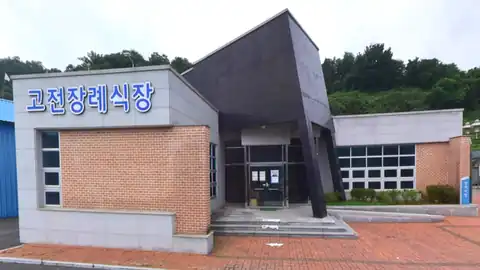 고전장례식장 사진