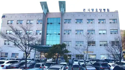 큰사랑요양병원장례식장 사진