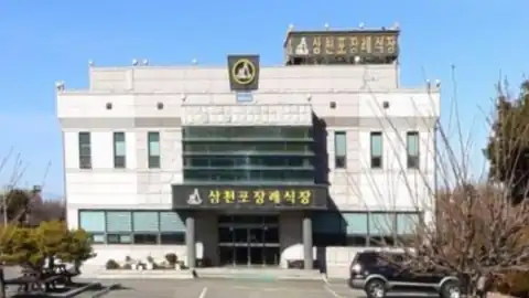 삼천포장례식장 사진