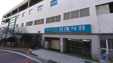 조은금강병원장례식장 사진
