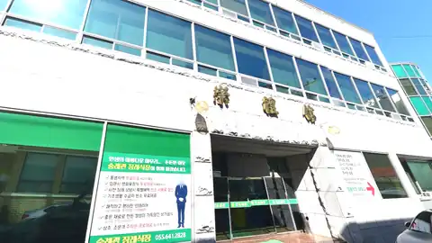 숭례관장례식장 사진