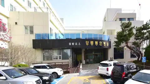 강릉동인병원장례식장 사진