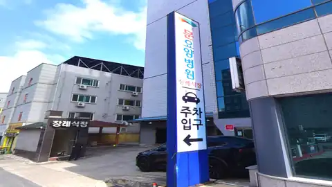 문요양병원장례식장 사진