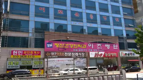 대구이로운전문장례식장 사진