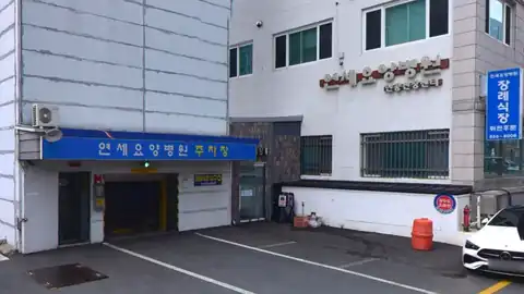 대구연세요양병원장례식장 사진