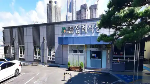 허병원장례식장 사진